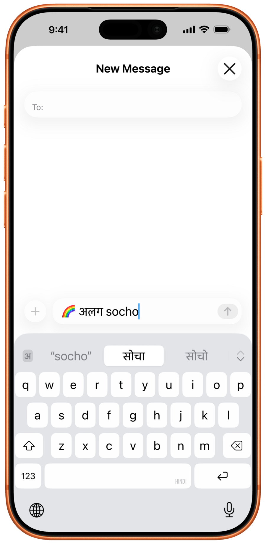 Akshar keyboard typing Hindi in Messages