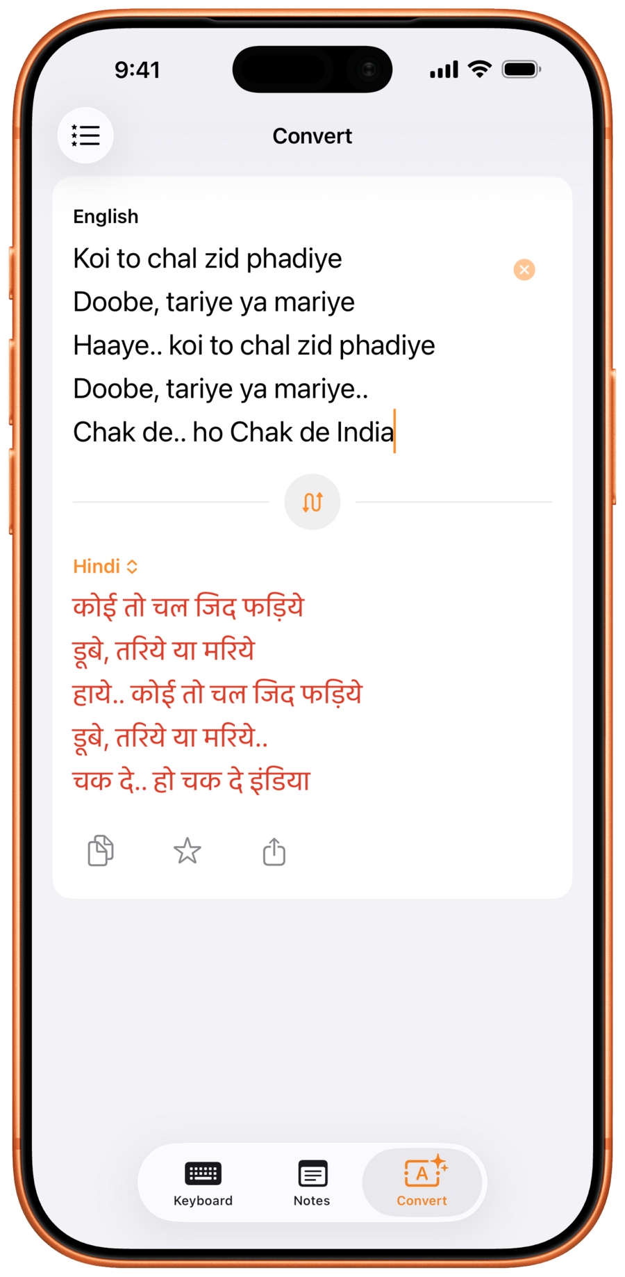 Convert screen turning English into an Indic script