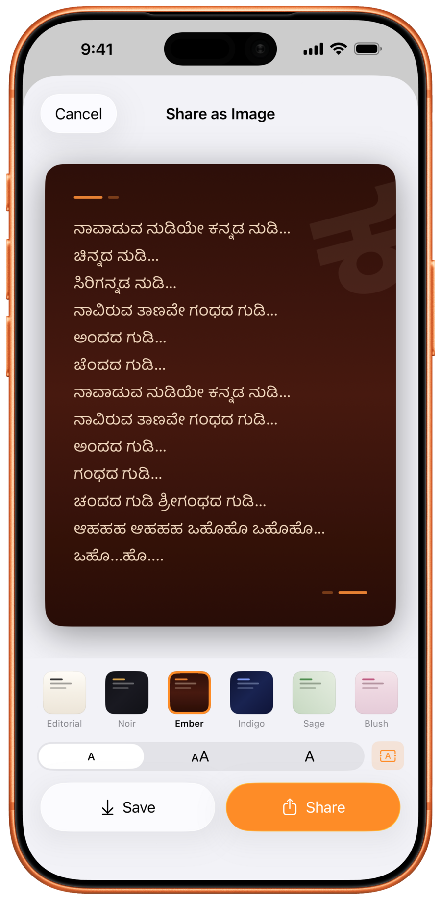 Share a line of text as artwork