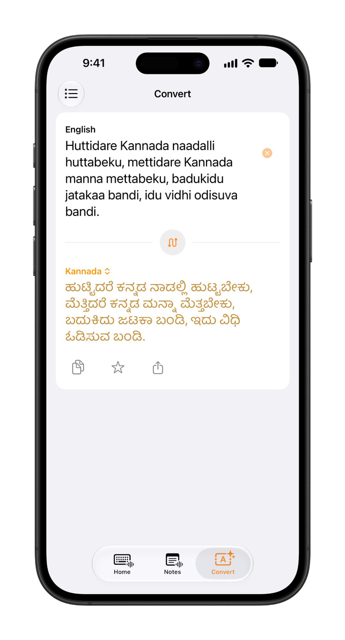 Akshar Convert screen