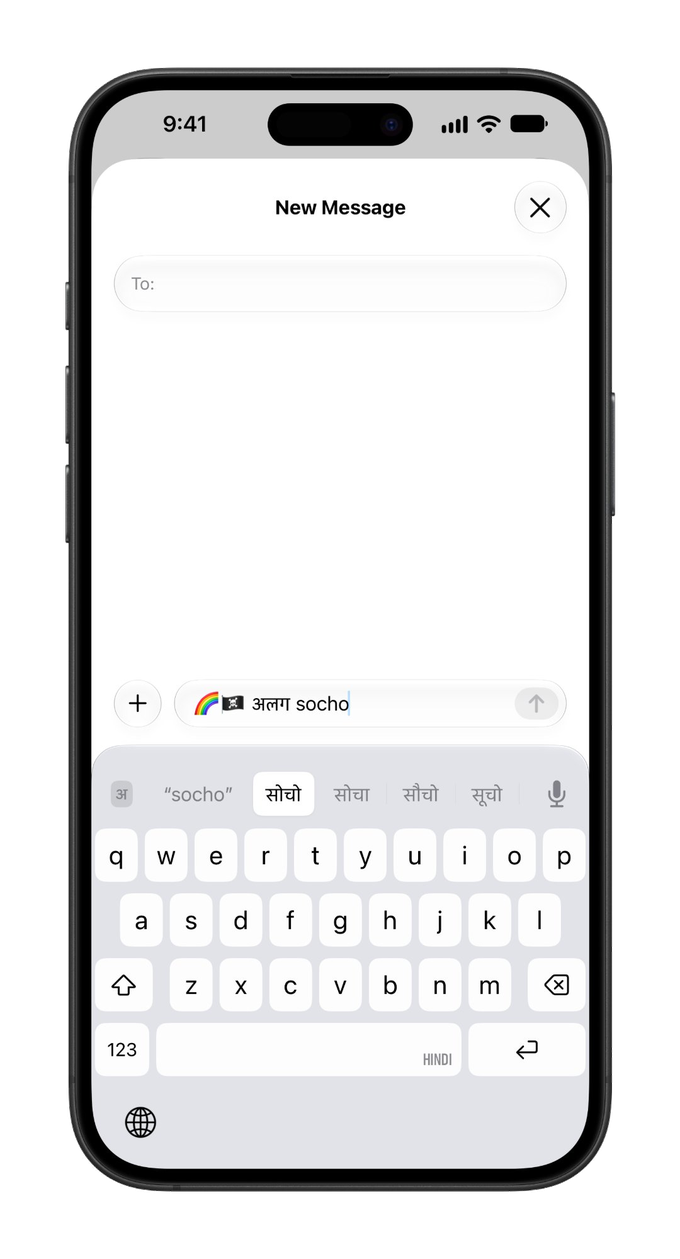 Akshar keyboard in Messages